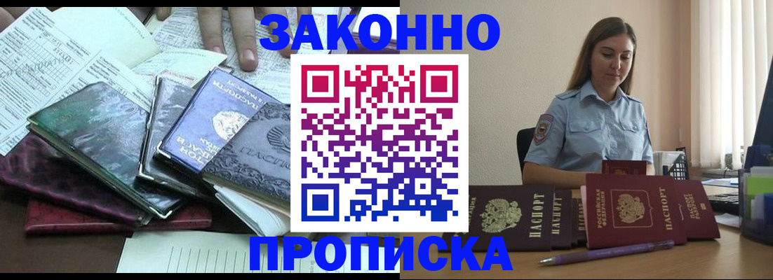 прописка для работы в Сортавале